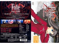 Fate Stay Night - DVD 02.jpg